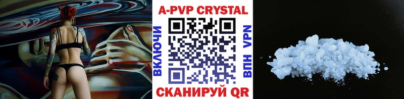нарко площадка формула  как найти закладки  Тейково  А ПВП Crystall 