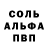 Alpha PVP СК Kick_ Nell