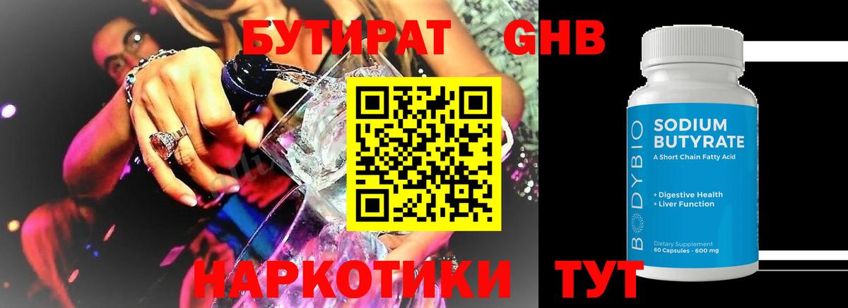 Тейково  Бутират буратино  Вход с VPN 