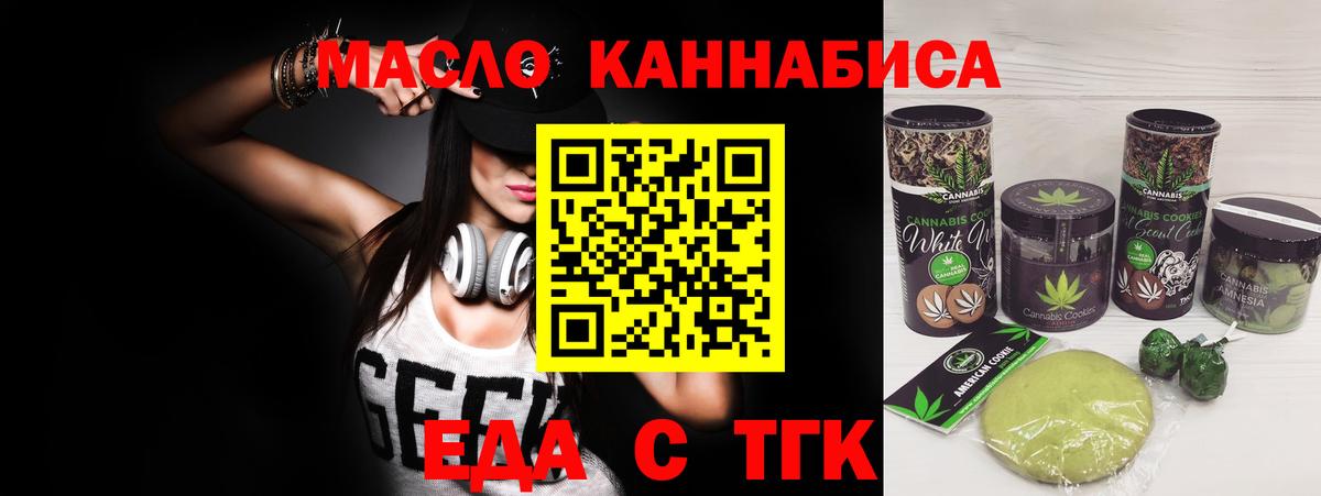 Canna-Cookies марихуана  Вход с VPN  Тейково 