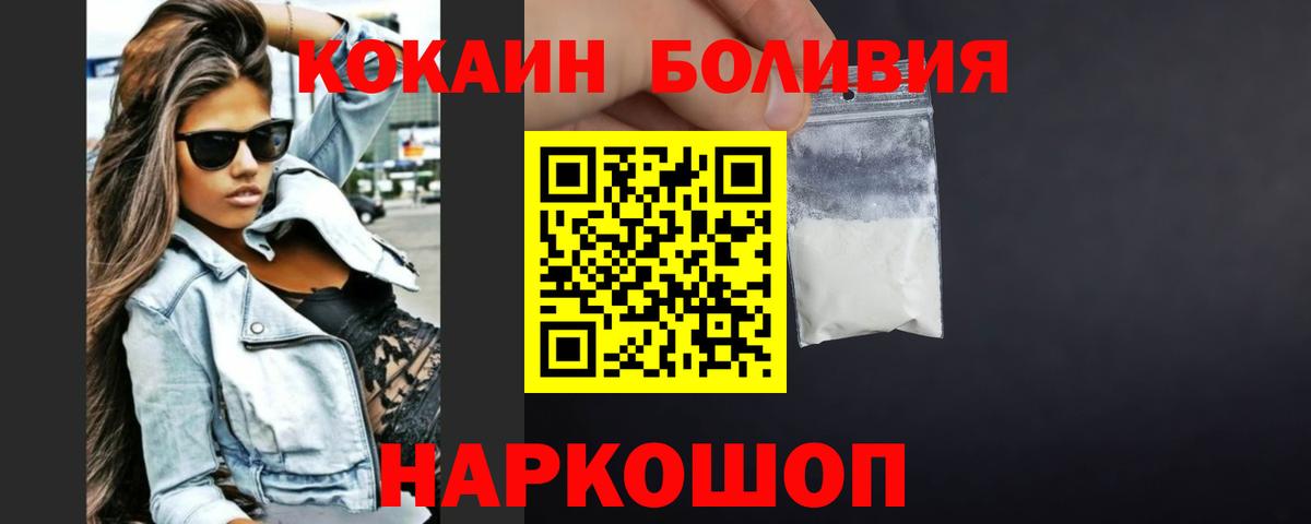 COCAIN Эквадор  Вход с VPN  COCAIN  Тейково 