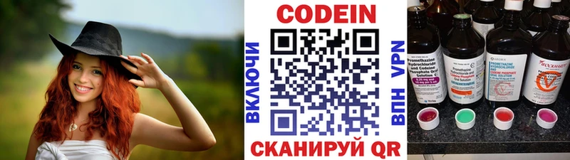 Codein Purple Drank  Тейково 