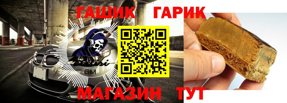 ГАШ индика сатива Тейково