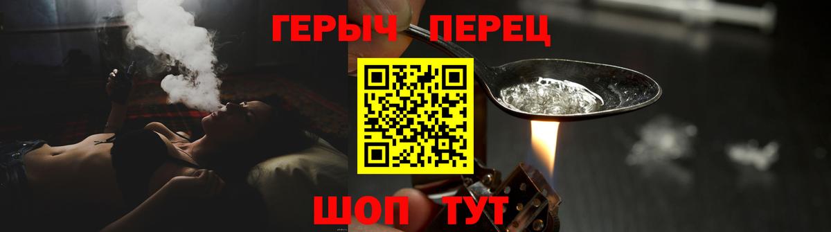Тейково  Героин гречка  Вход с VPN 