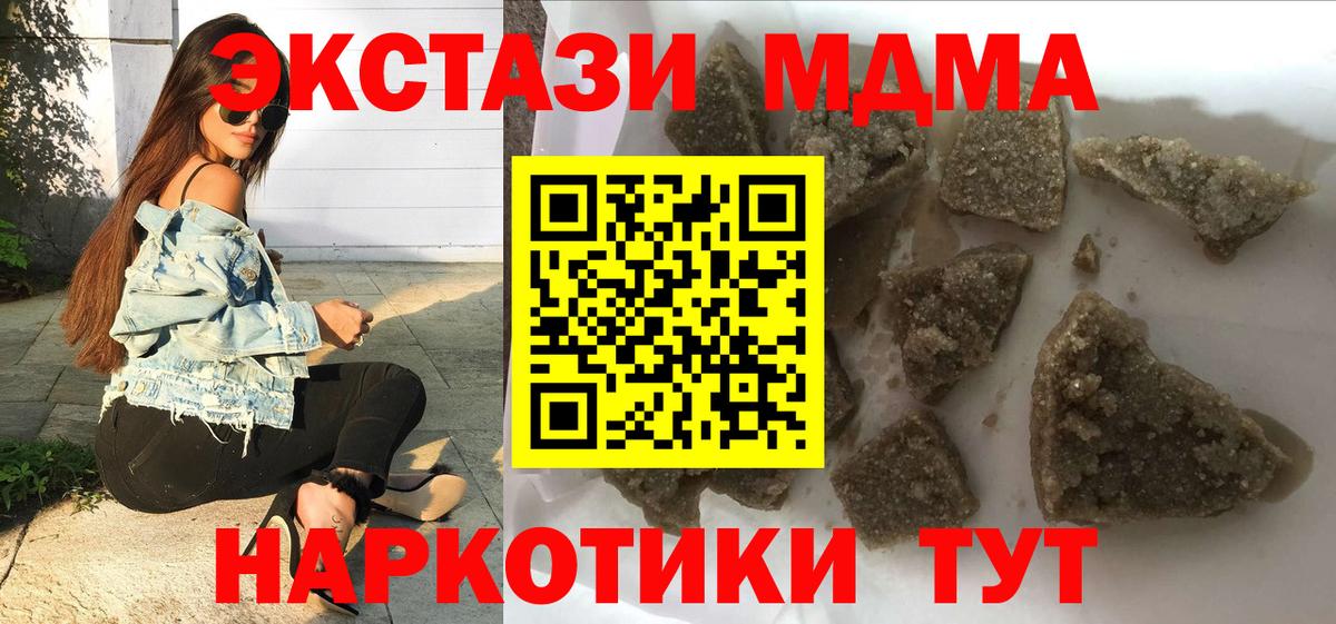 Тейково  MDMA  Вход с VPN  MDMA кристаллы  МДМА кристаллы 