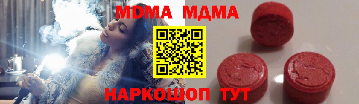 МДМА crystal Тейково