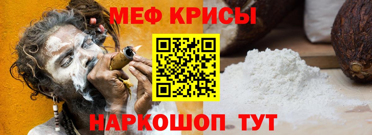 МЕФ мука Тейково