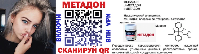 где найти   гидра как зайти  Метадон VHQ  Тейково 