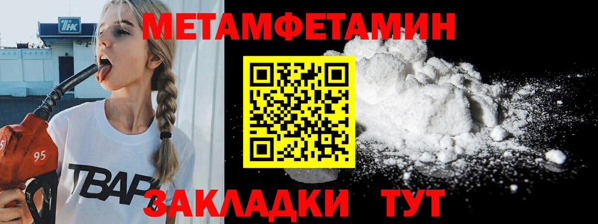 Тейково  МЕТАМФЕТАМИН витя  МЕТАМФЕТАМИН витя  Вход с VPN 