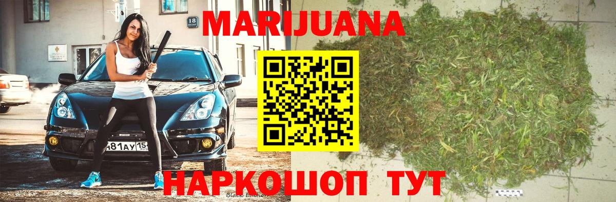 Каннабис AK-47  Вход с VPN  Канабис VHQ  Тейково  Бошки марихуана марихуана 